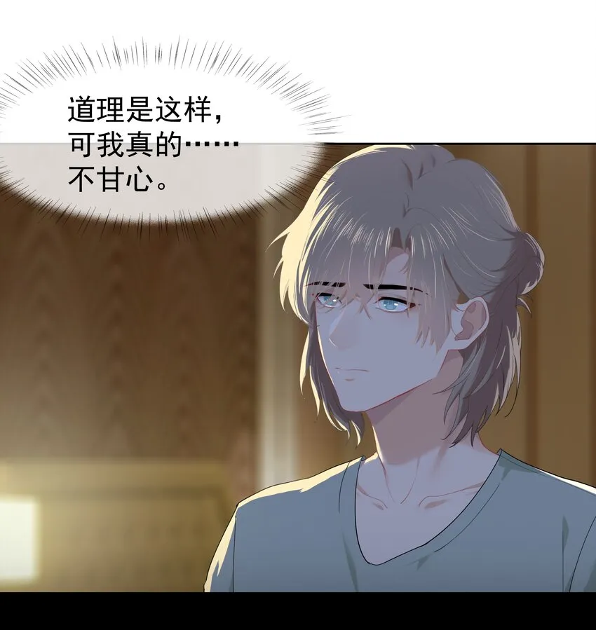 008 接不接受新的追求？ 第11页
