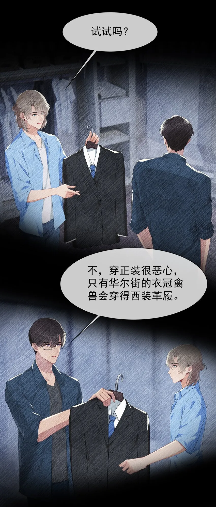 008 接不接受新的追求？ 第12页