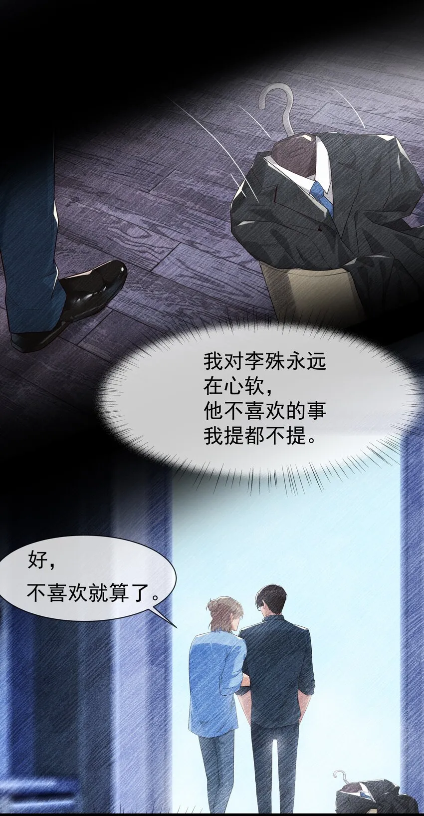 008 接不接受新的追求？ 第13页