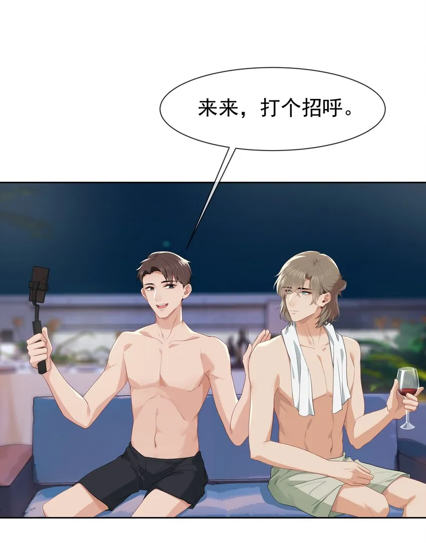 008 接不接受新的追求？ 第17页