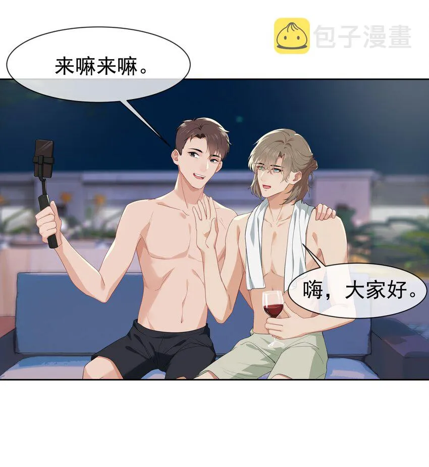 008 接不接受新的追求？ 第18页