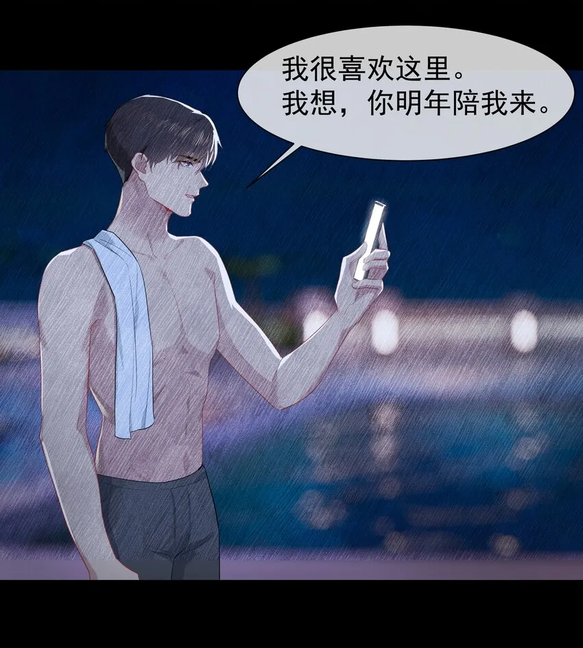 008 接不接受新的追求？ 第26页