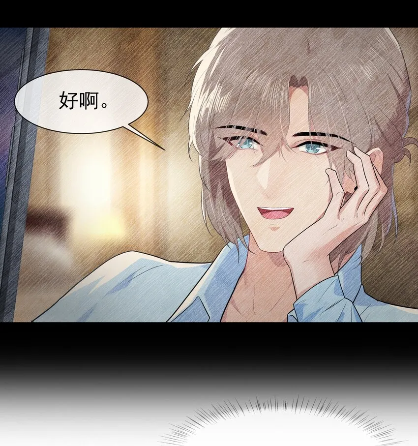 008 接不接受新的追求？ 第27页