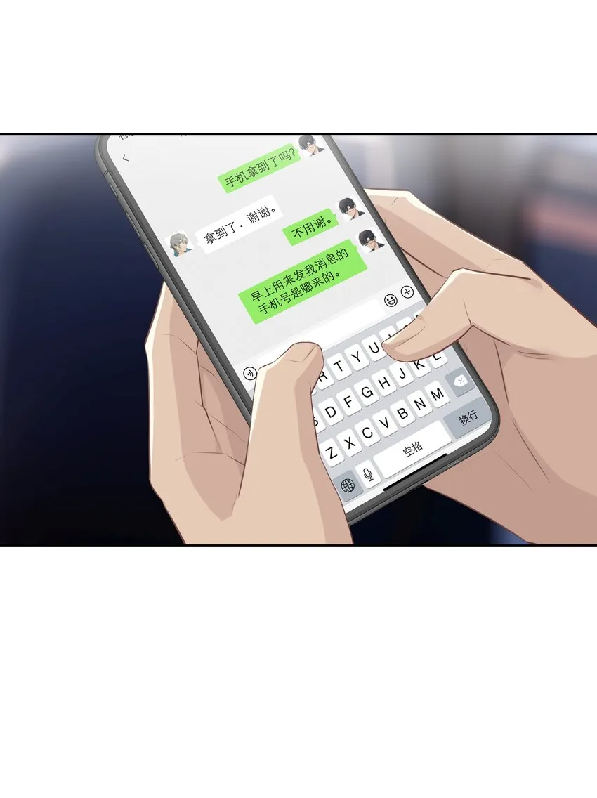 007 已读不回？ 第3页