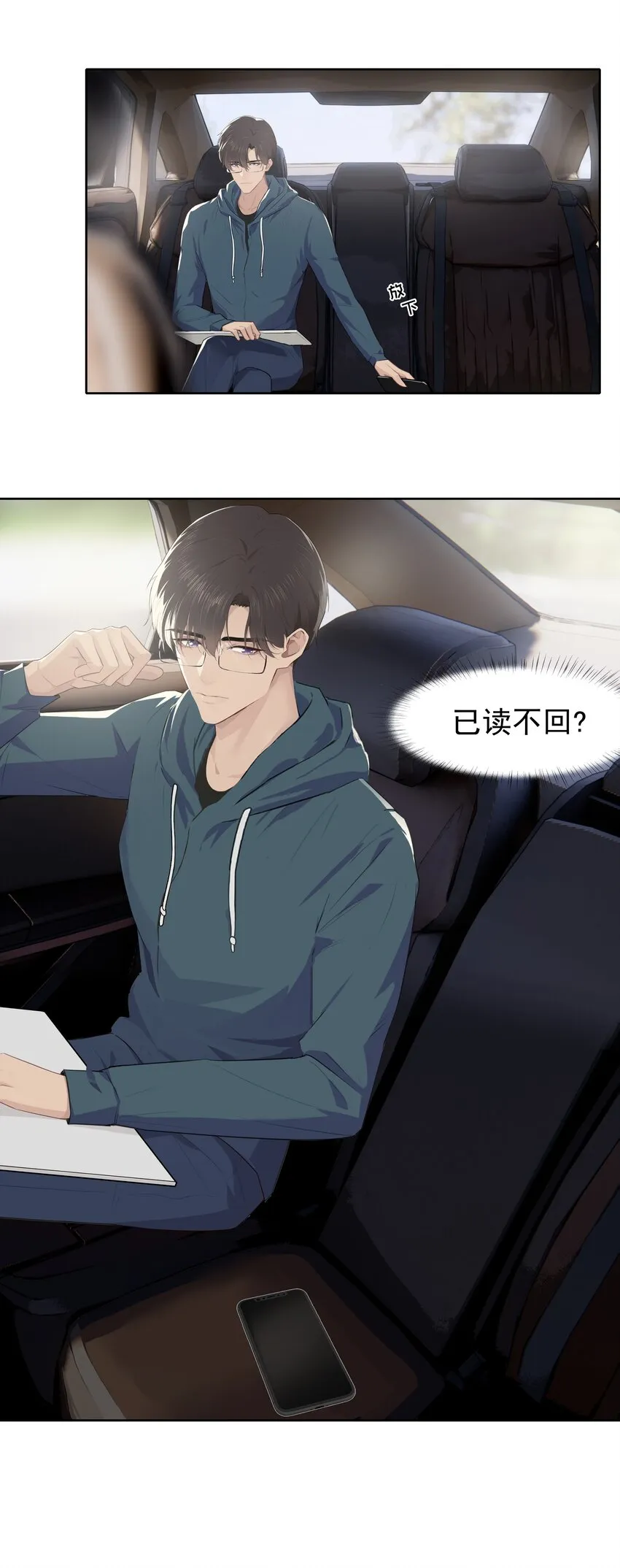007 已读不回？ 第4页
