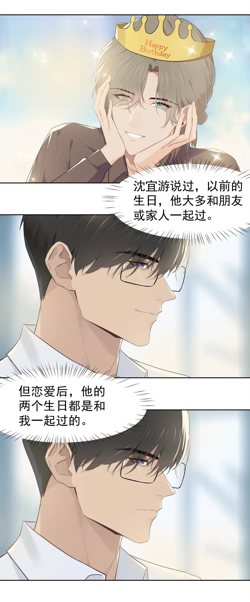 007 已读不回？ 第7页