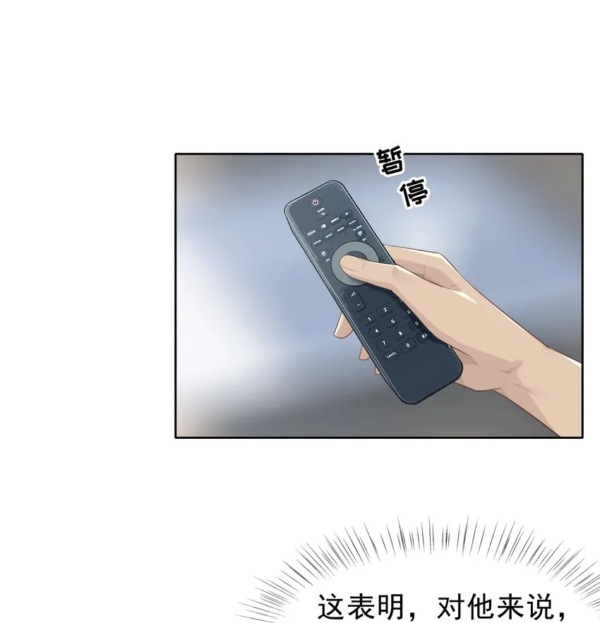 007 已读不回？ 第8页