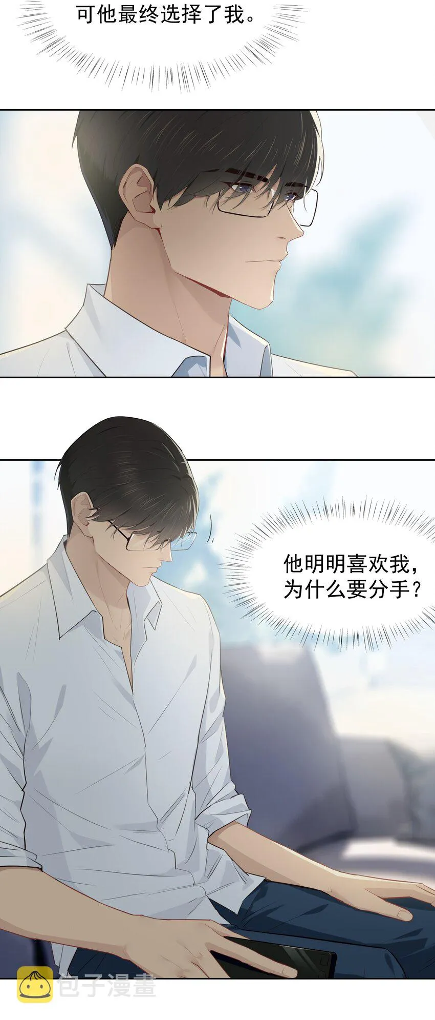 007 已读不回？ 第10页