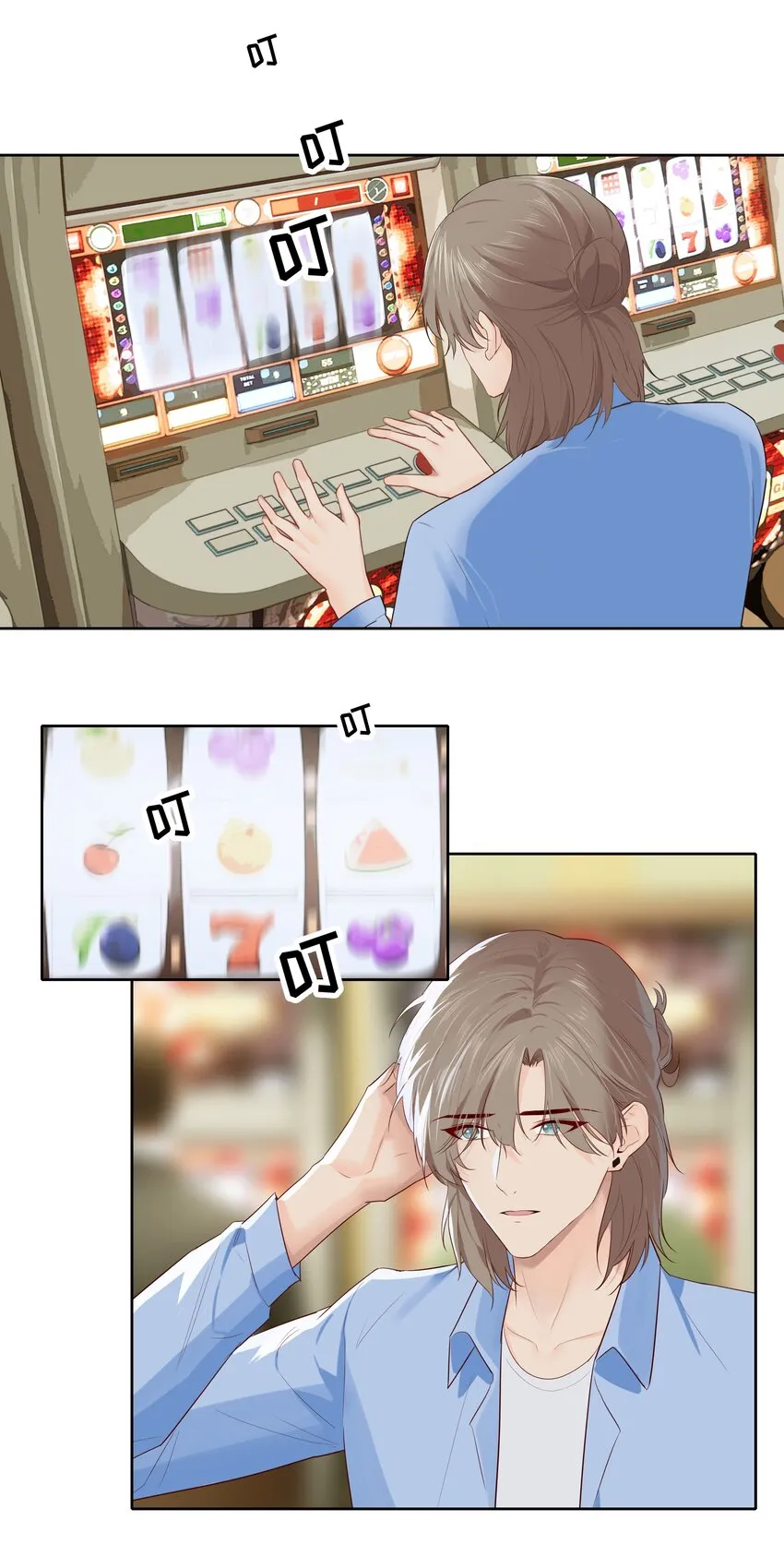 007 已读不回？ 第23页