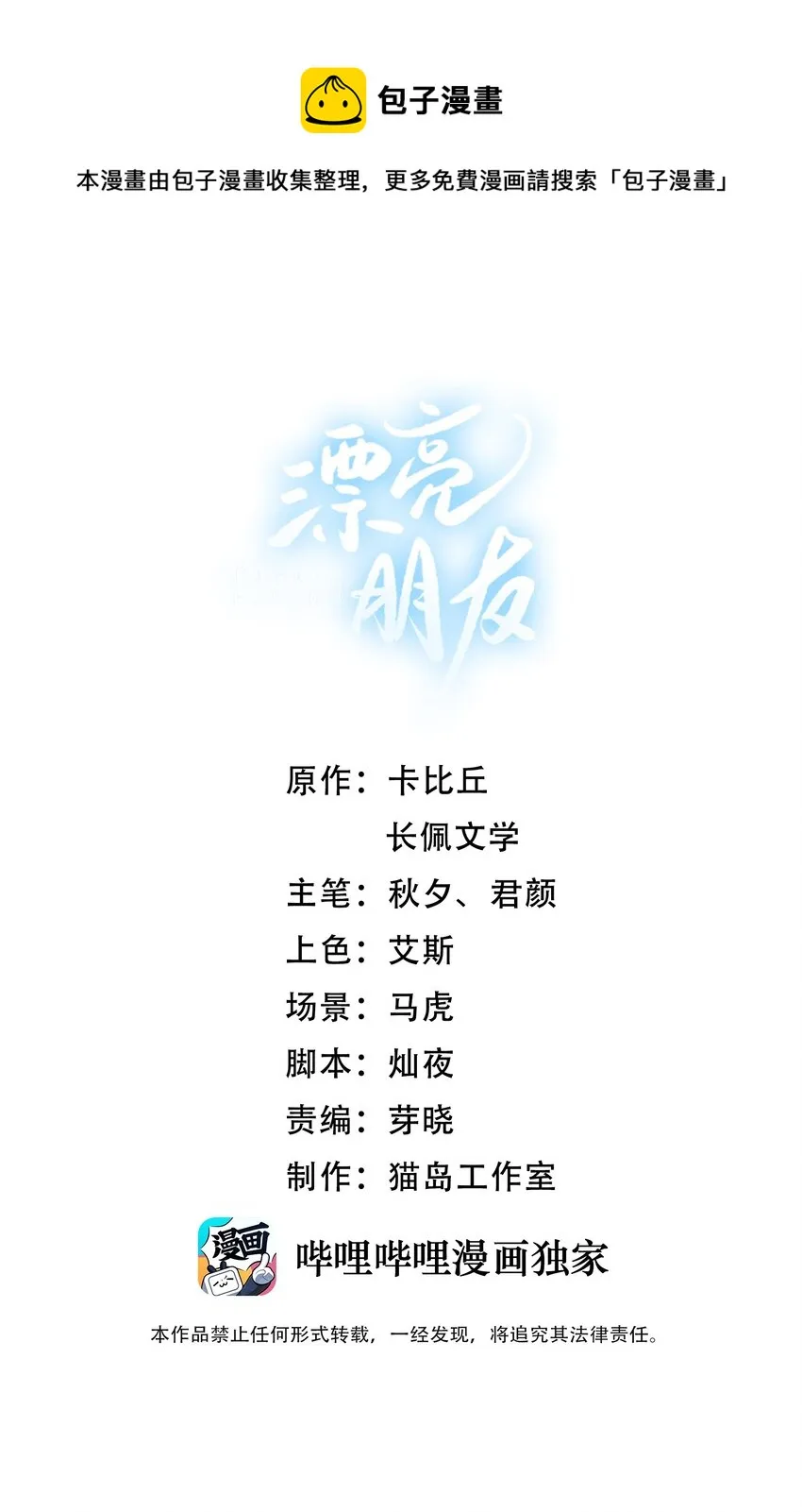 006 现在出去他会生气吗？ 第1页
