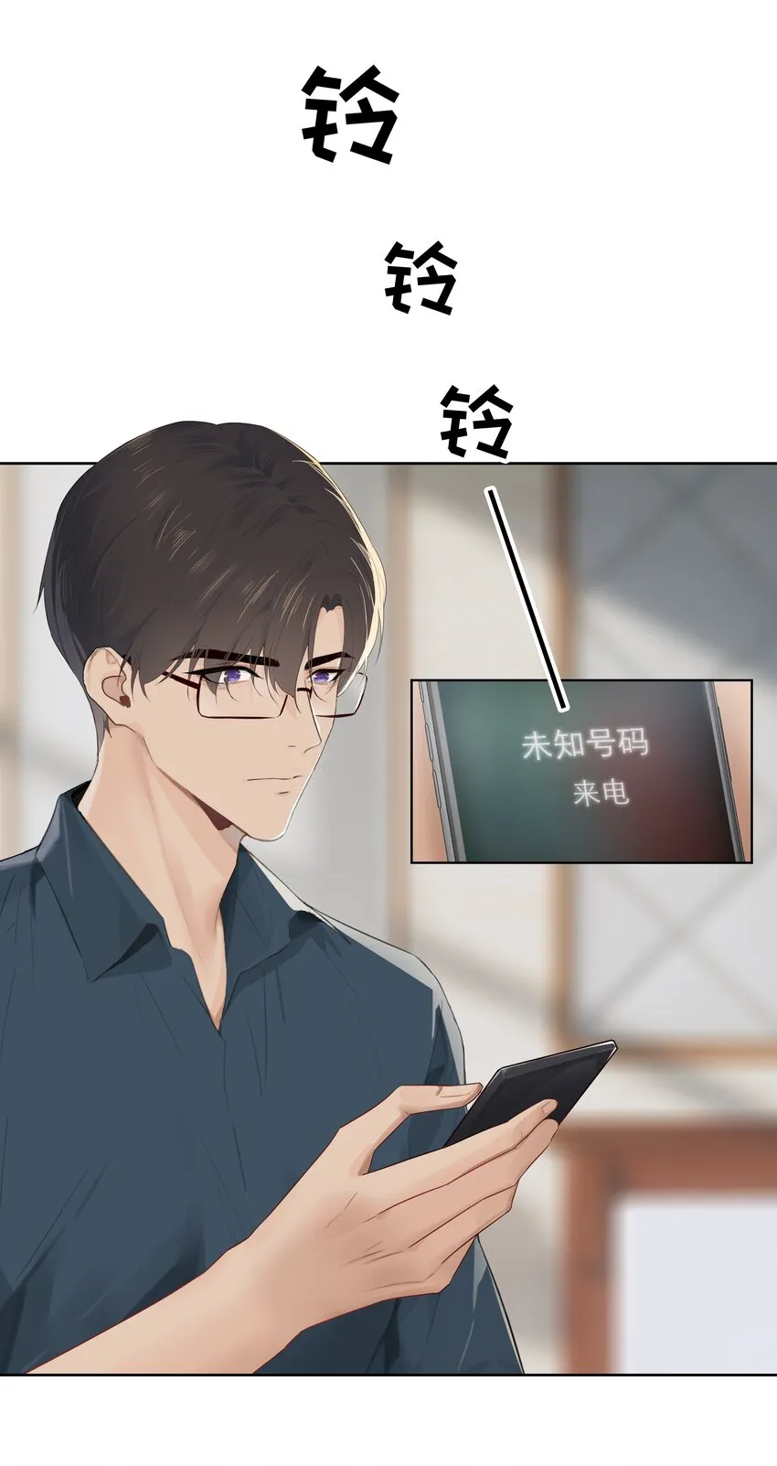 006 现在出去他会生气吗？ 第2页