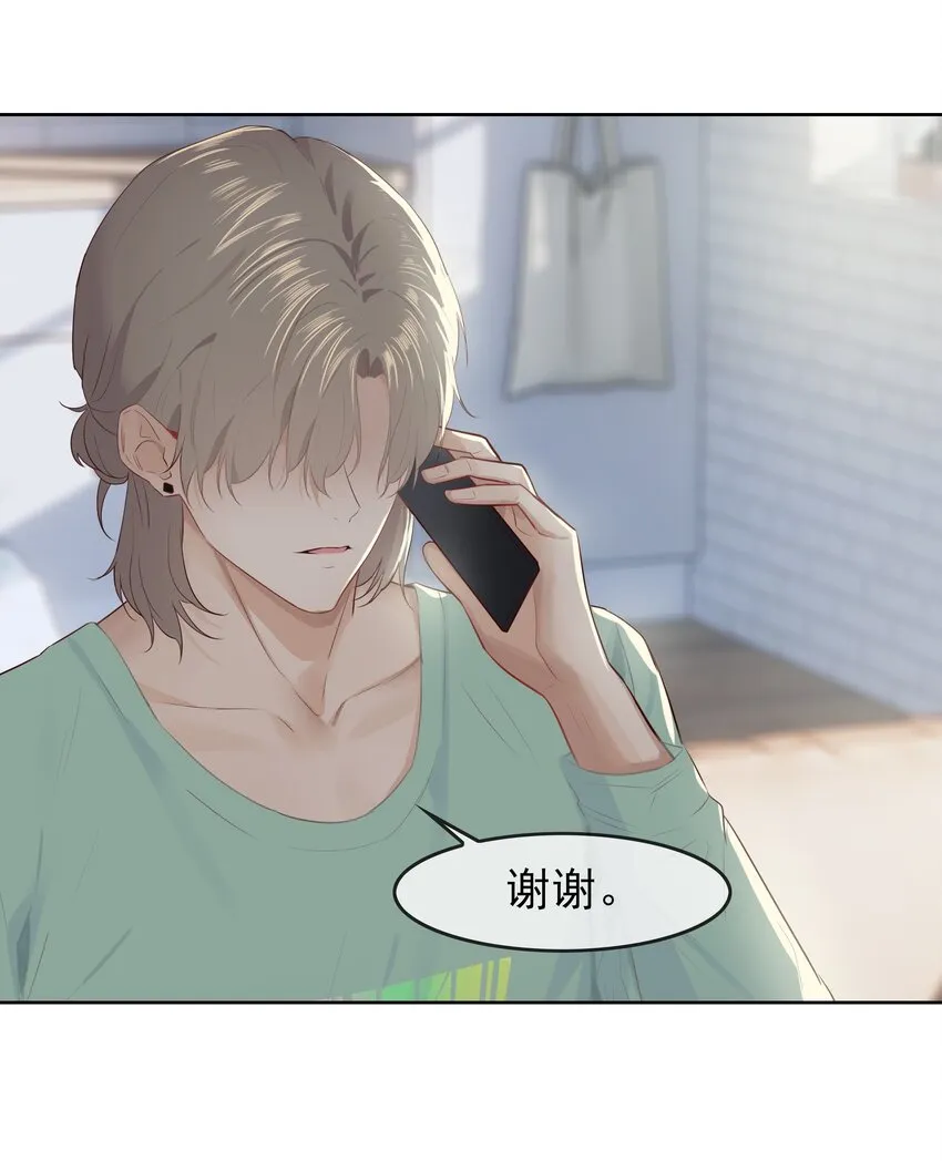 006 现在出去他会生气吗？ 第6页