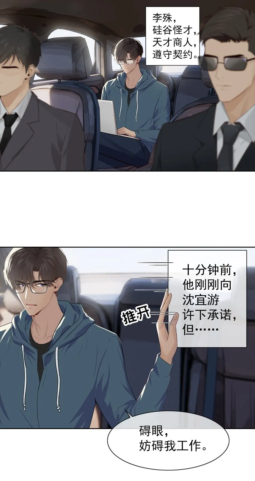 006 现在出去他会生气吗？ 第12页