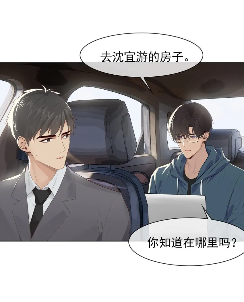 006 现在出去他会生气吗？ 第14页
