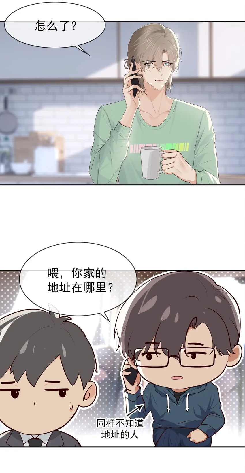 006 现在出去他会生气吗？ 第18页