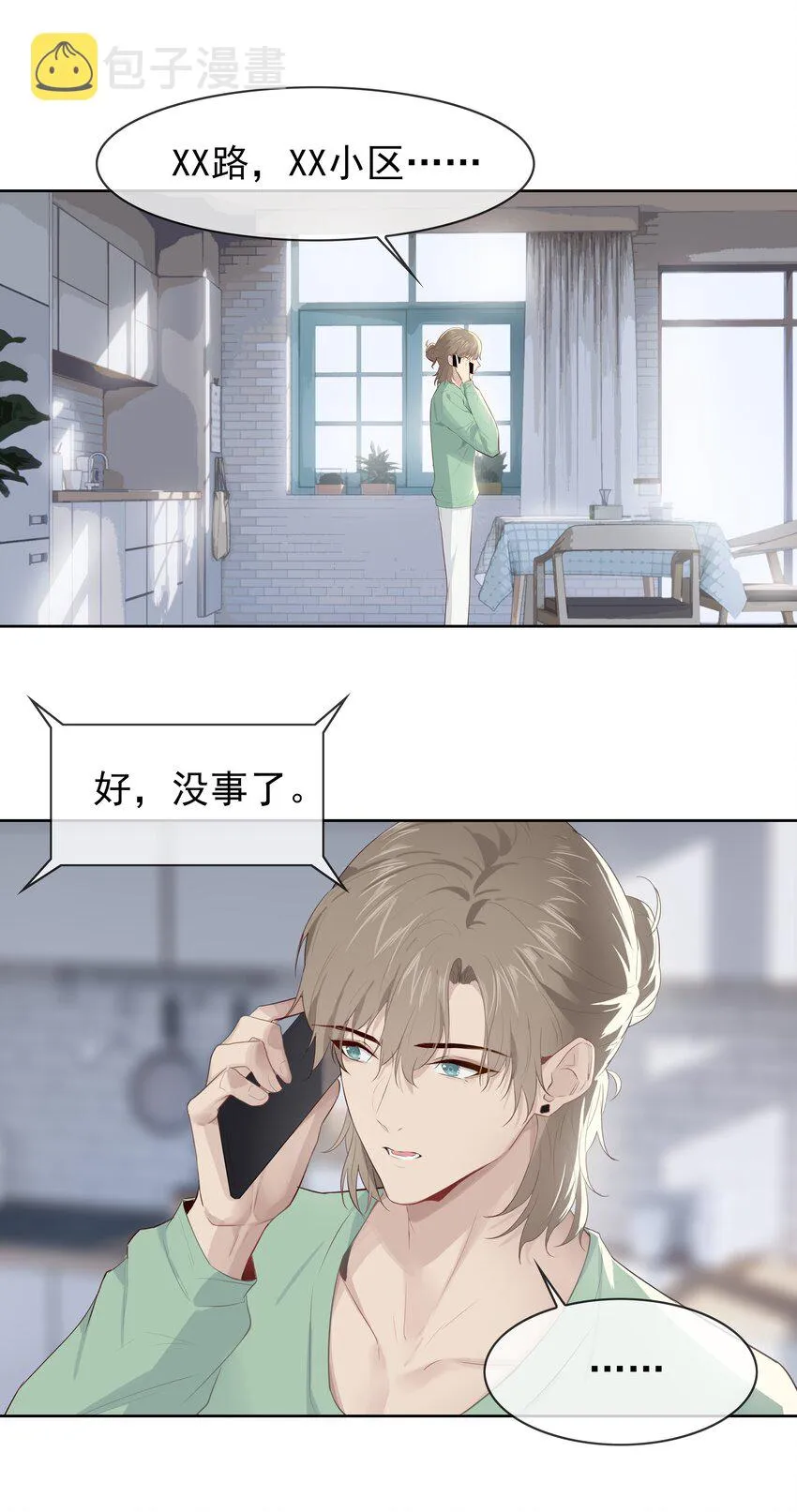 006 现在出去他会生气吗？ 第19页