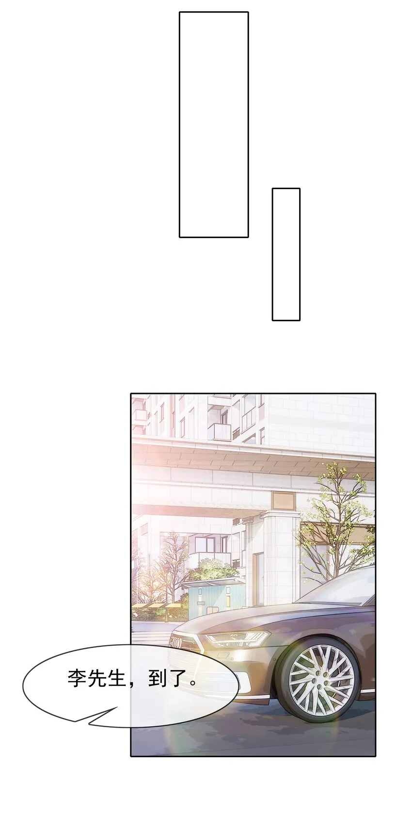 006 现在出去他会生气吗？ 第20页