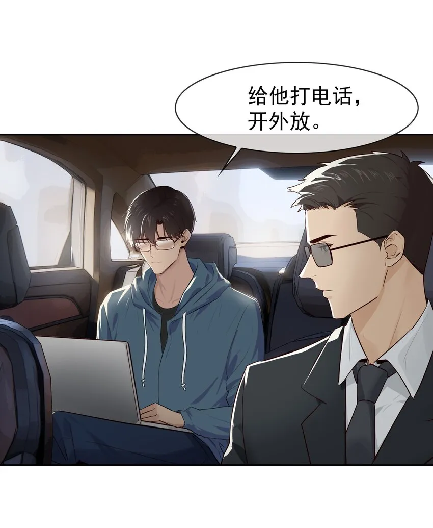 006 现在出去他会生气吗？ 第21页
