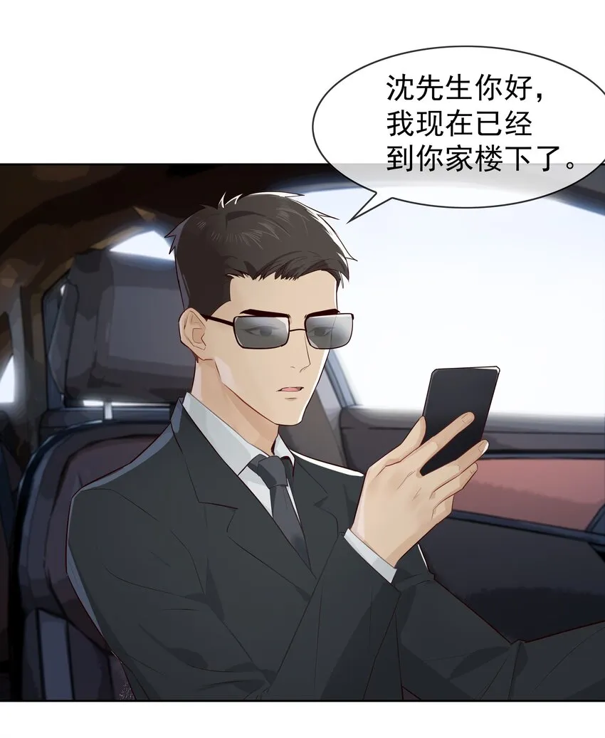 006 现在出去他会生气吗？ 第22页