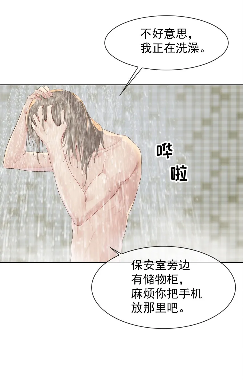 006 现在出去他会生气吗？ 第23页