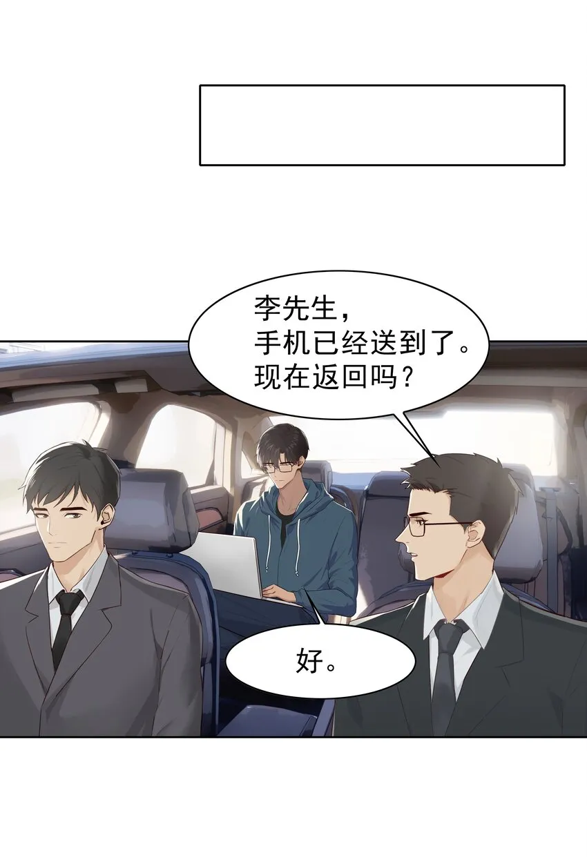 006 现在出去他会生气吗？ 第25页