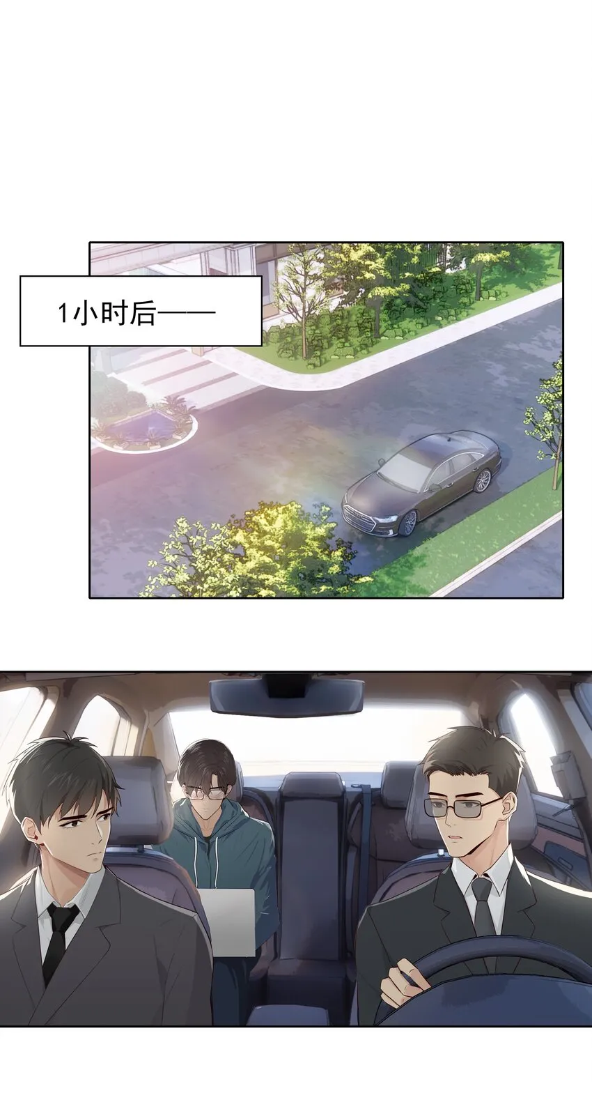 006 现在出去他会生气吗？ 第27页