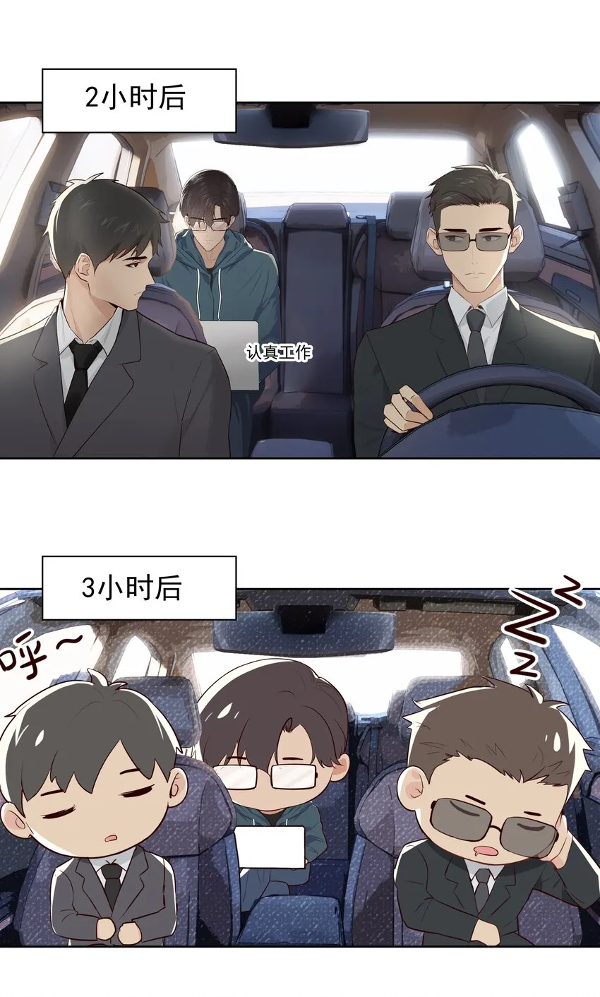 006 现在出去他会生气吗？ 第28页
