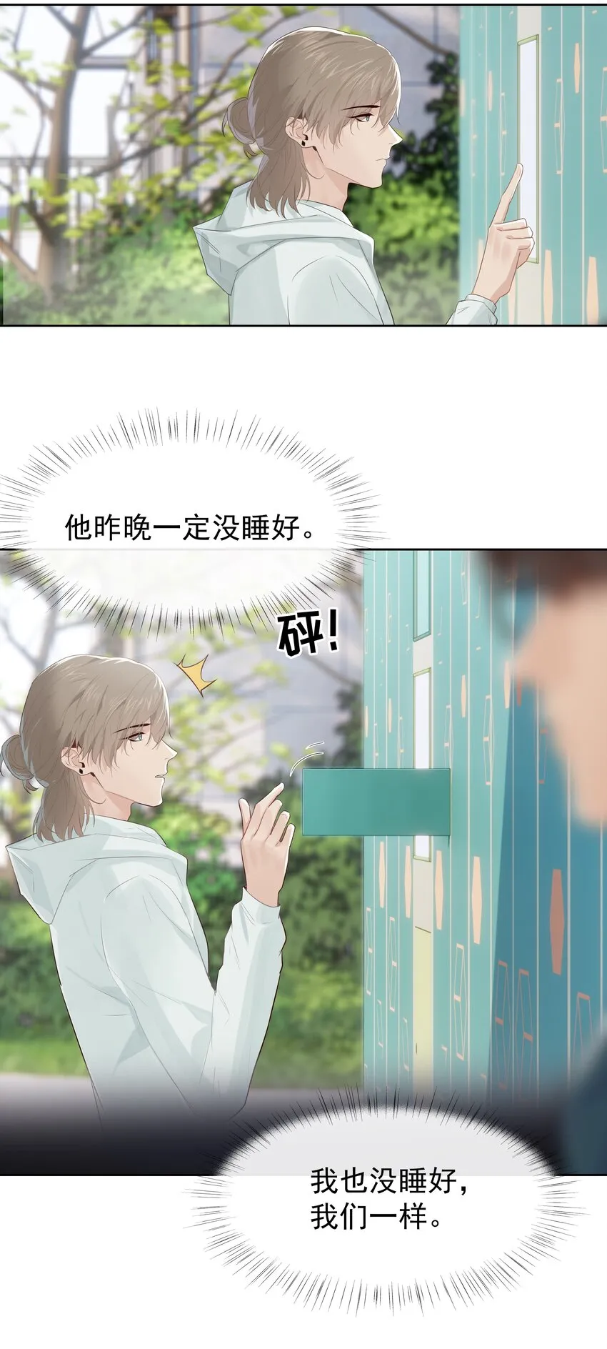 006 现在出去他会生气吗？ 第32页