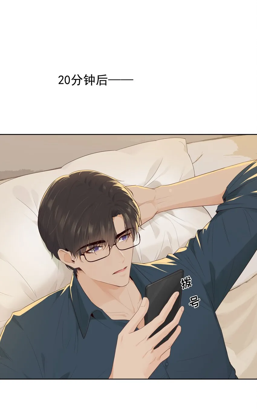 005 没有他的味道 第6页