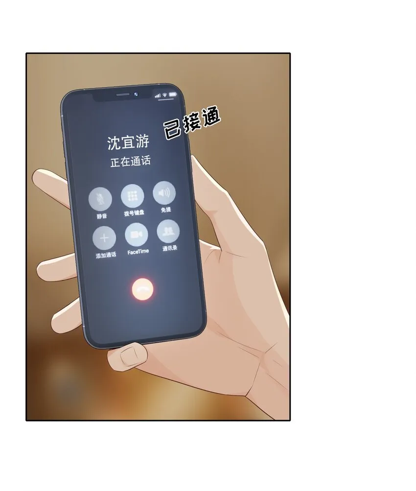 005 没有他的味道 第7页