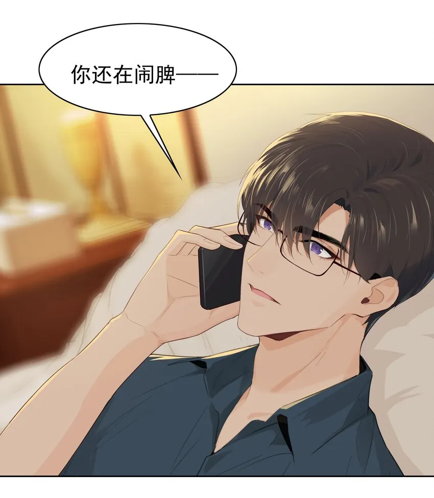 005 没有他的味道 第8页
