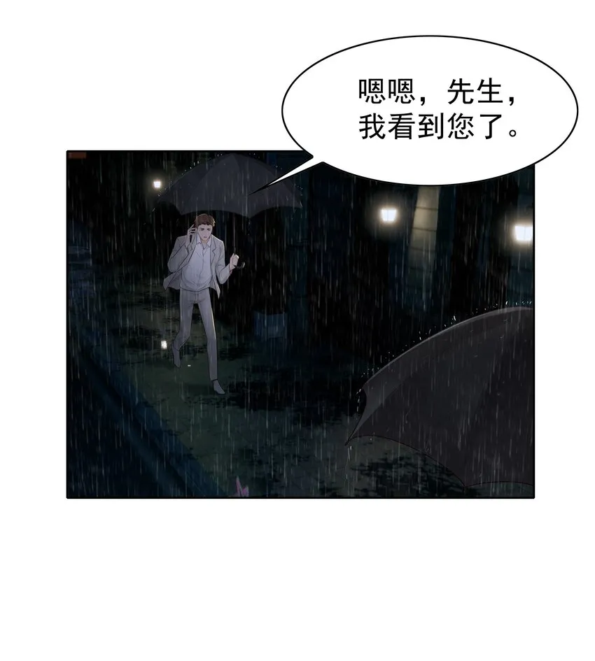 005 没有他的味道 第11页