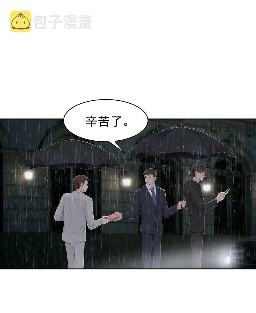 005 没有他的味道 第13页