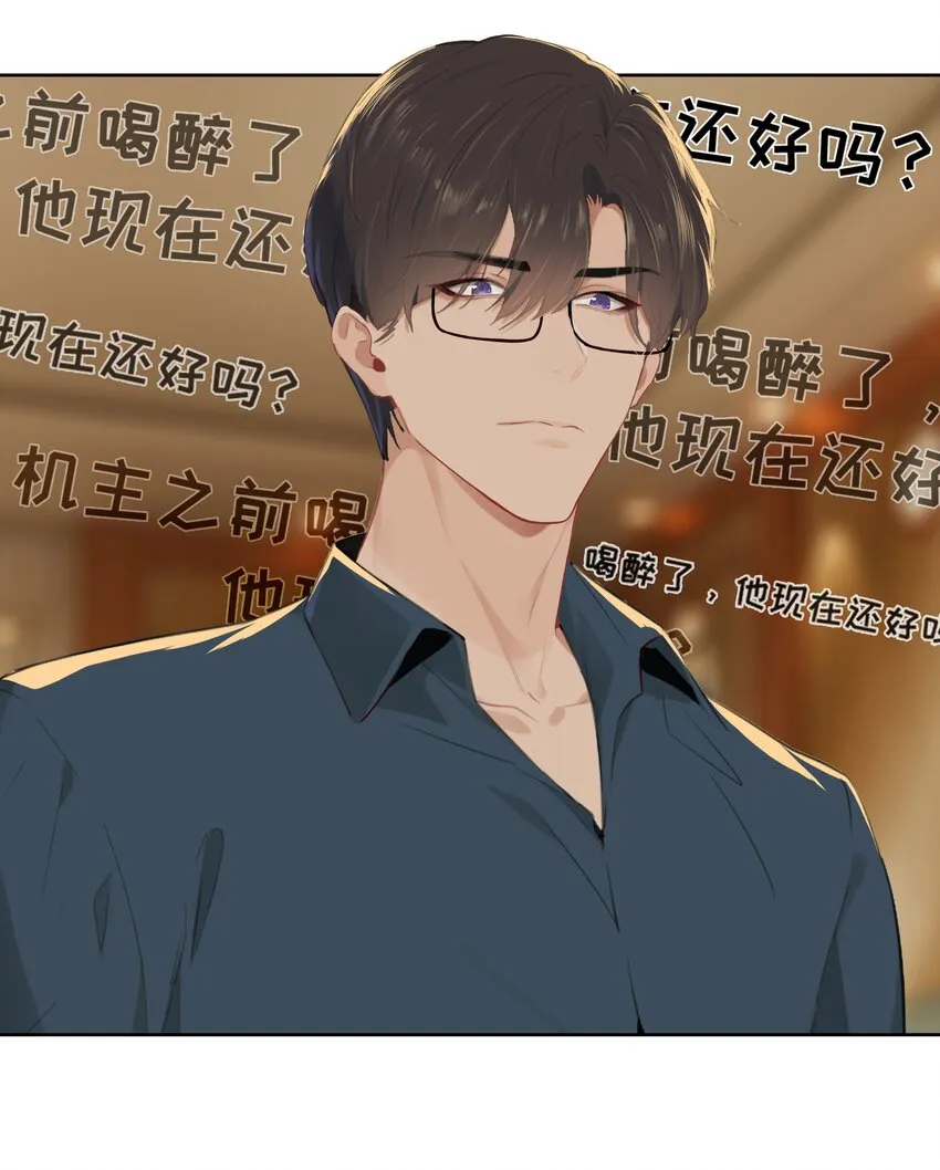 005 没有他的味道 第21页