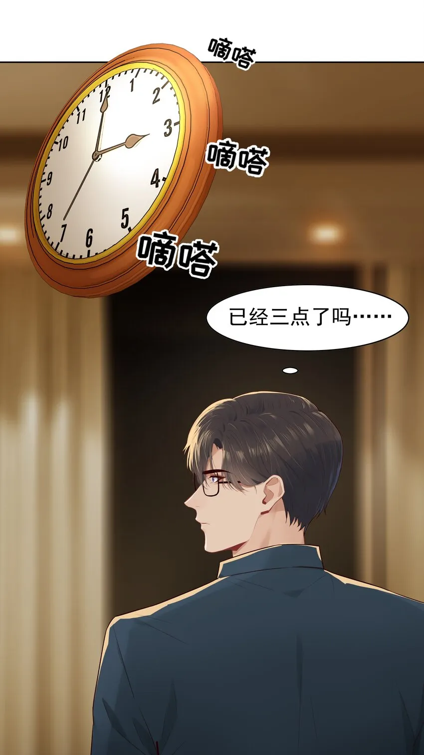 005 没有他的味道 第22页