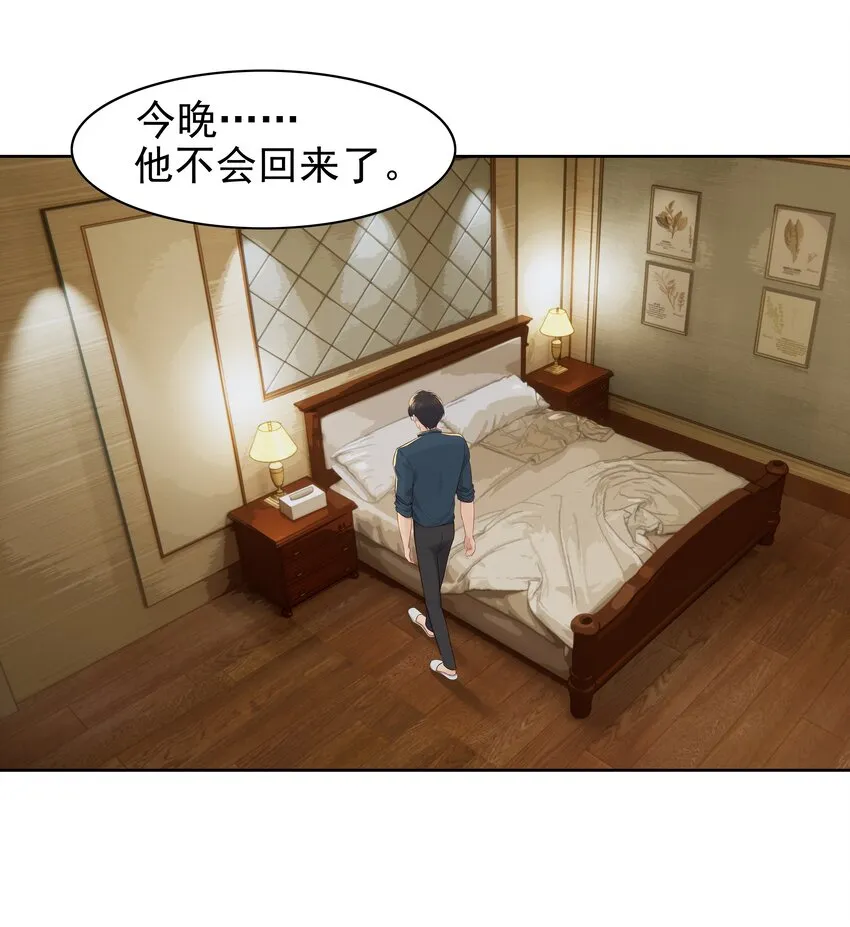 005 没有他的味道 第26页