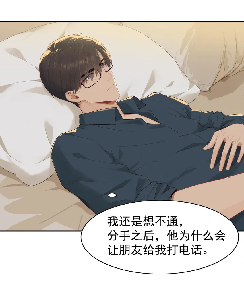 005 没有他的味道 第27页