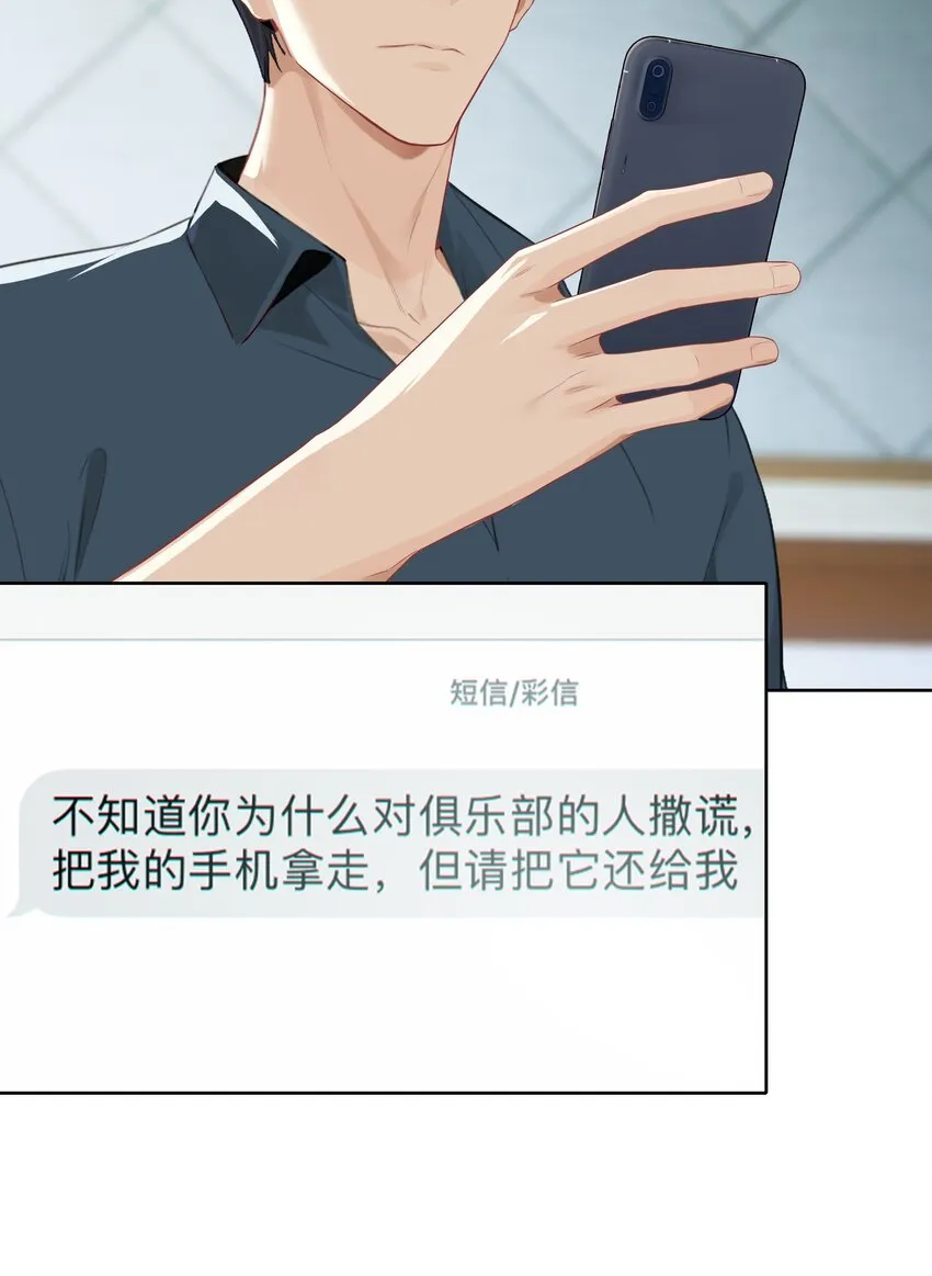 005 没有他的味道 第34页
