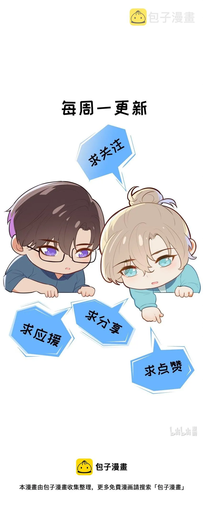 005 没有他的味道 第35页