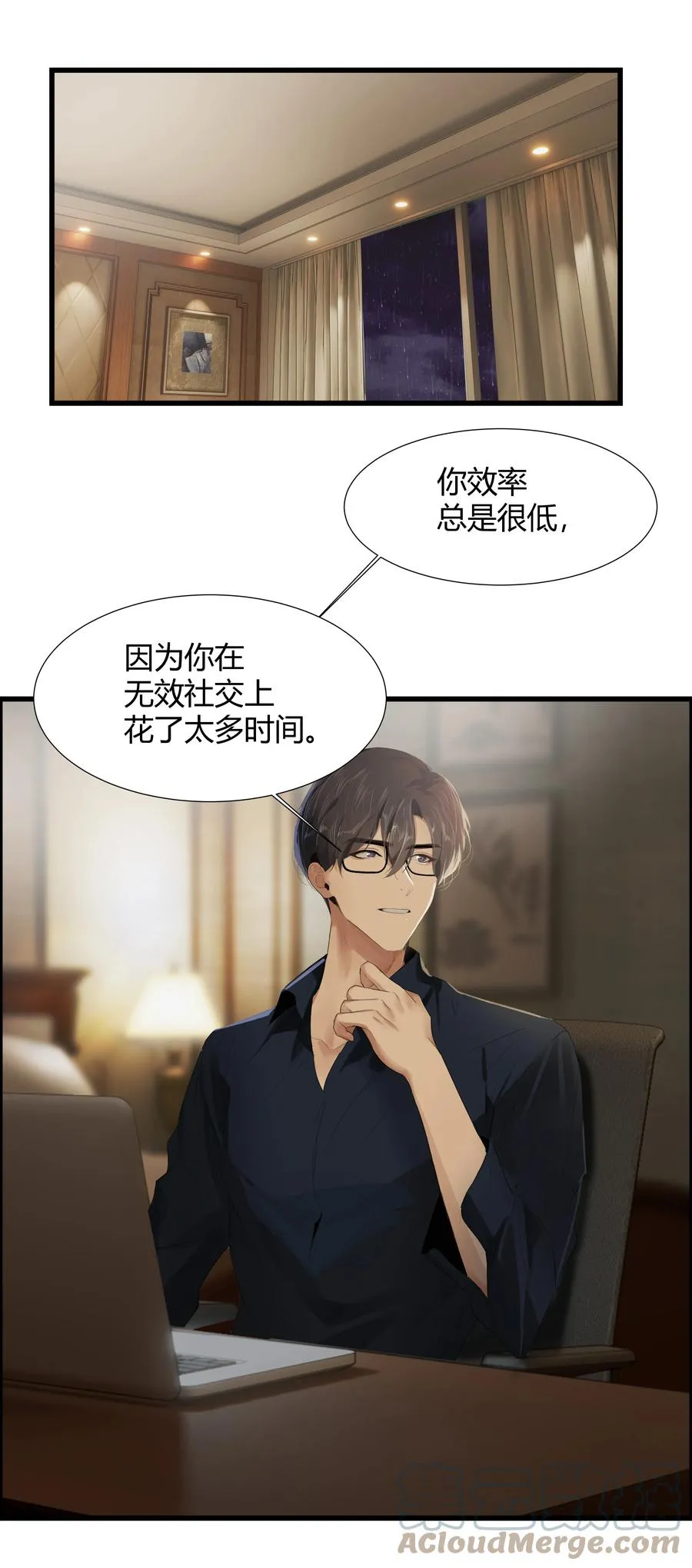 001 听我的话就是最好的感谢 第3页