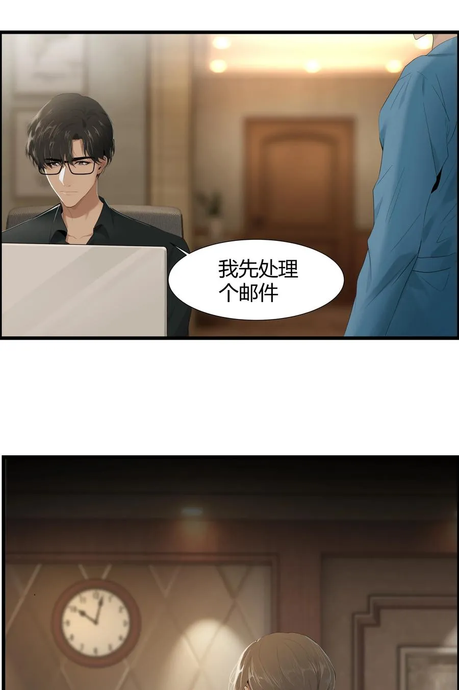 001 听我的话就是最好的感谢 第6页