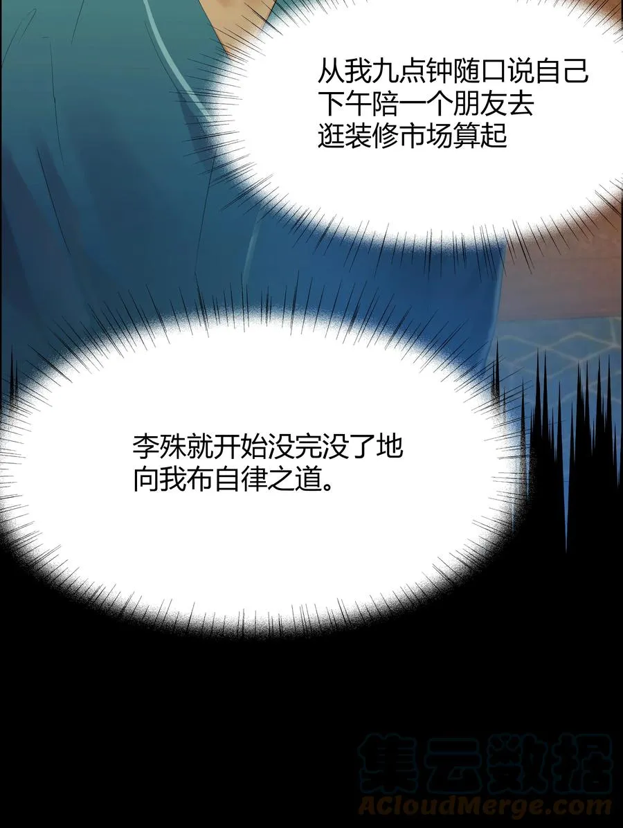 001 听我的话就是最好的感谢 第9页