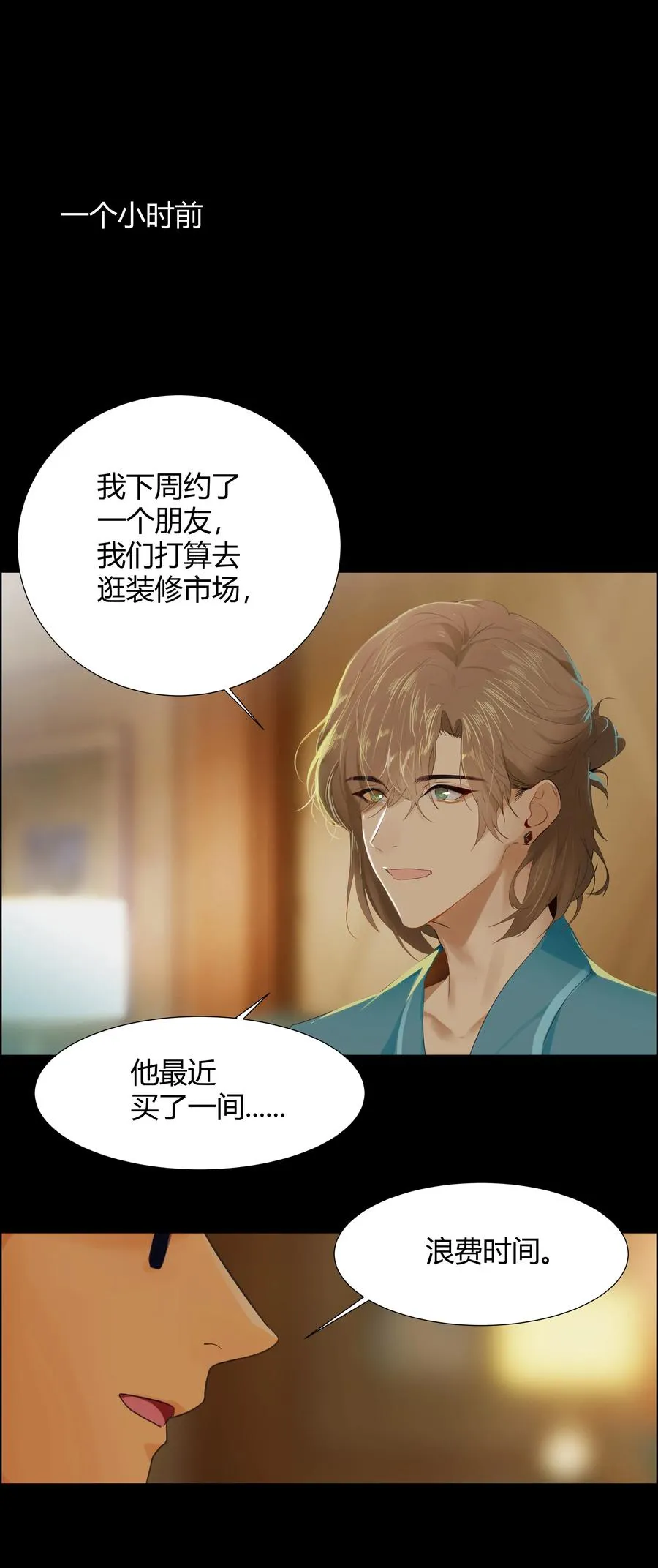001 听我的话就是最好的感谢 第10页