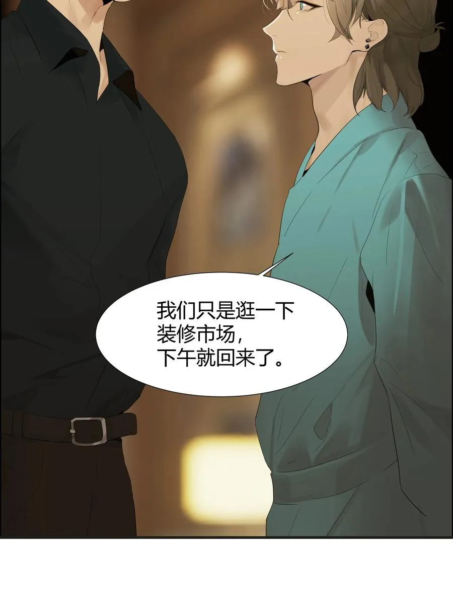 001 听我的话就是最好的感谢 第14页