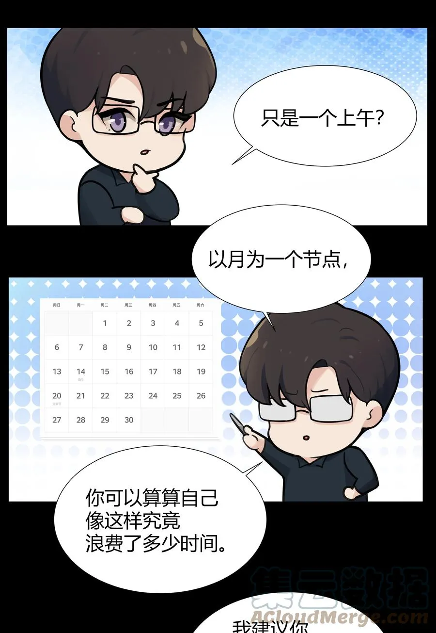 001 听我的话就是最好的感谢 第15页