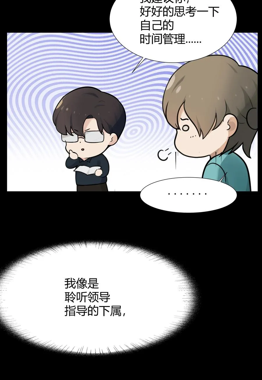 001 听我的话就是最好的感谢 第16页