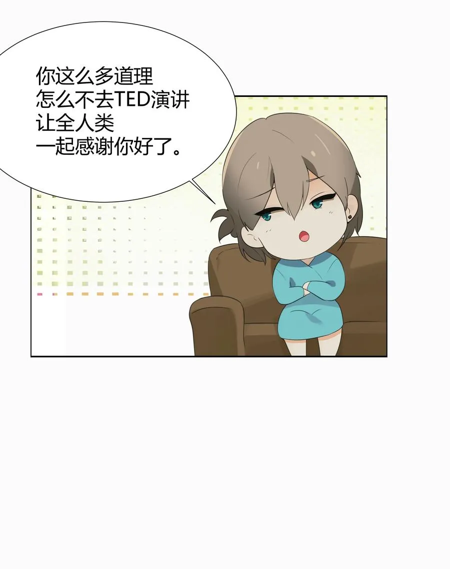 001 听我的话就是最好的感谢 第20页