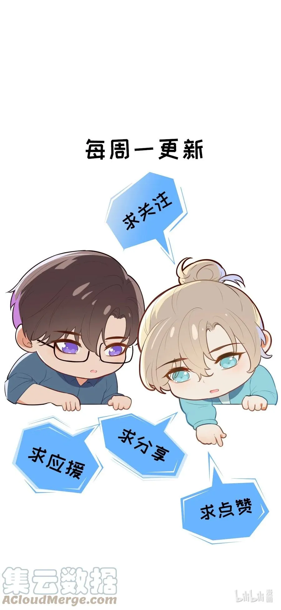 001 听我的话就是最好的感谢 第31页