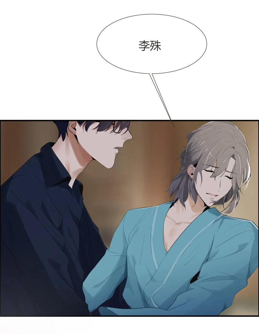 002 你弄疼我了！ 第4页