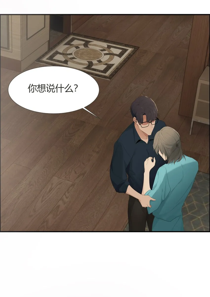 002 你弄疼我了！ 第5页